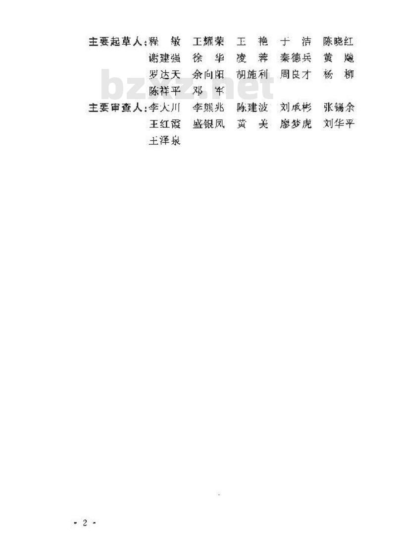 GB 50926-2013 丝绸工厂设计规范