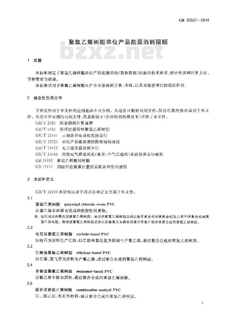 GB 30527-2014 聚氯乙烯树脂单位产品能源消耗限额