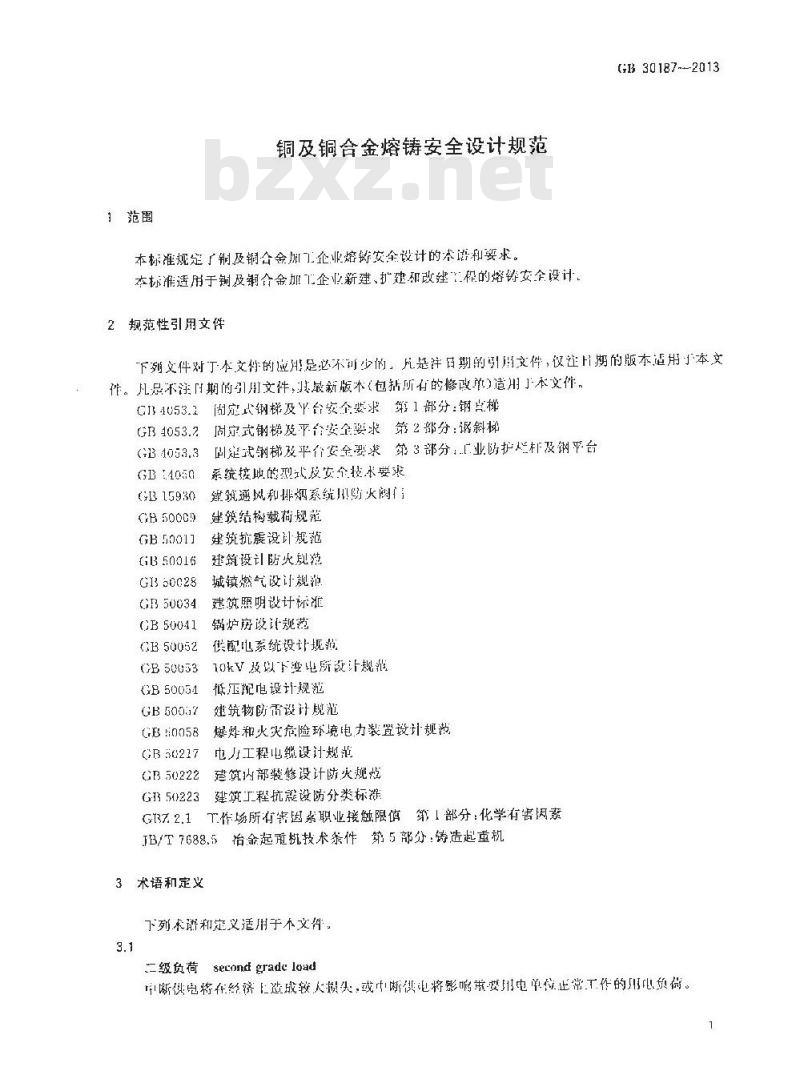 GB 30187-2013 铜及铜合金熔铸安全设计规范