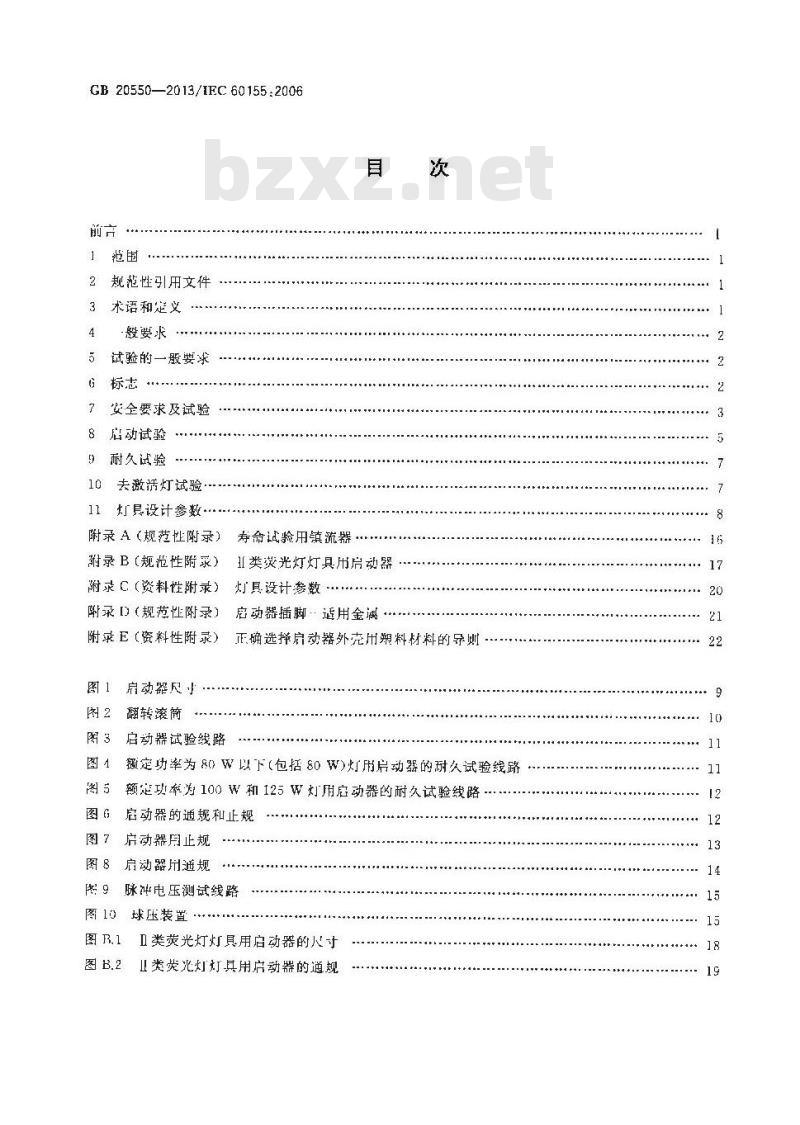 GB 20550-2013 荧光灯用辉光启动器