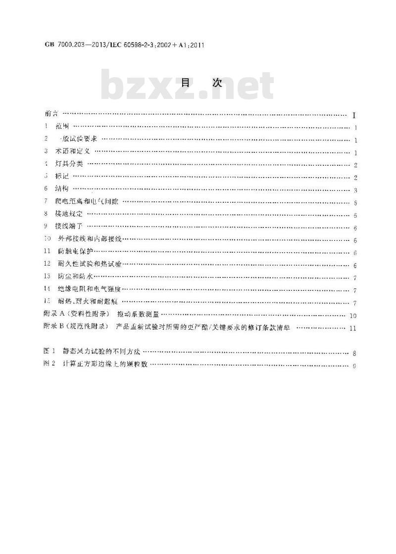 GB 7000.203-2013 灯具 第2-3部分：特殊要求 道路与街路照明灯具