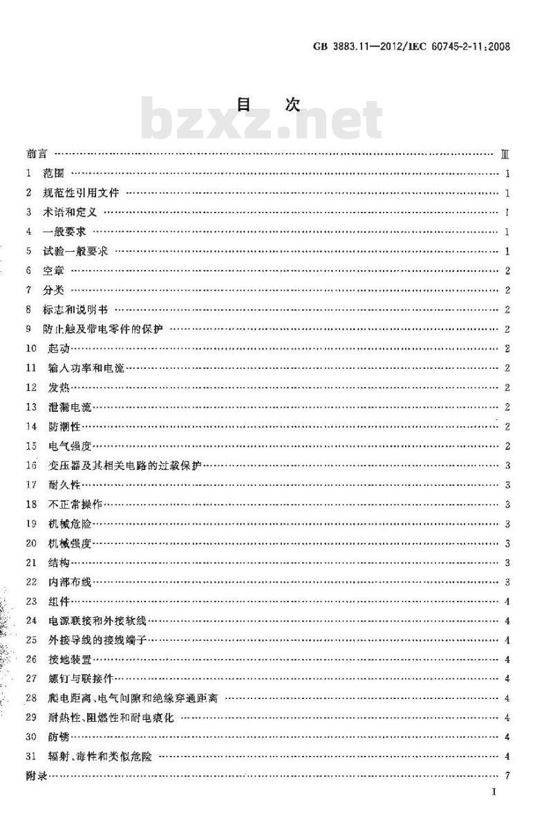 GB 3883.11-2012 手持式电动工具的安全 第2部分 往复锯（曲线锯刀锯）的专用要求