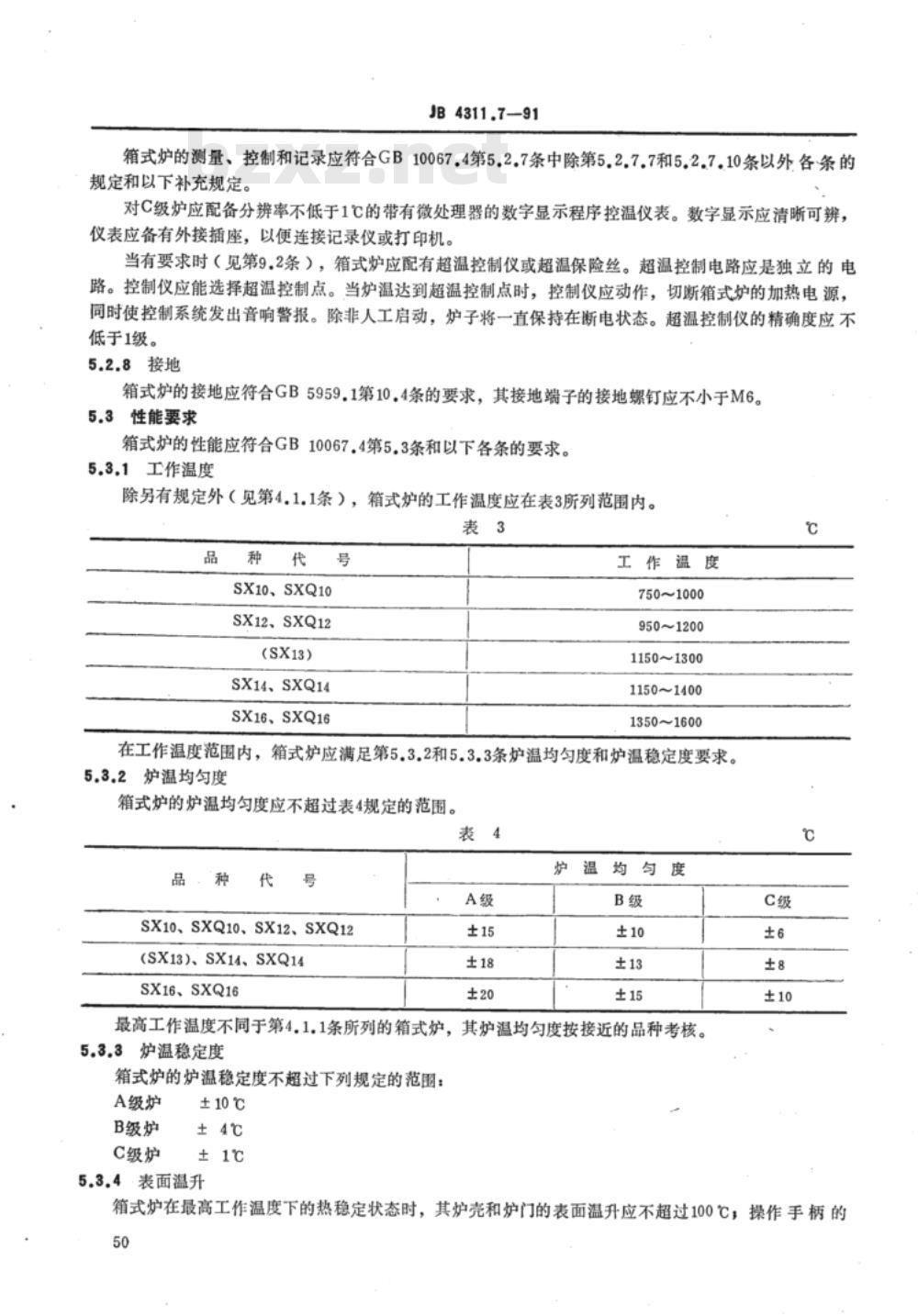 JB/T 4311.7-1991 间接电阻炉 SX系列实用箱式电阻炉