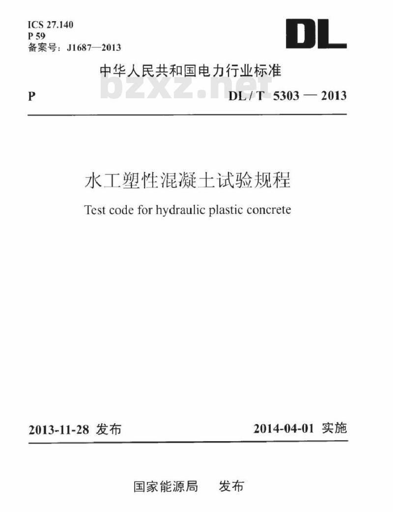 DL/T 5303-2013 水工塑性混凝土试验规程(附条文说明)