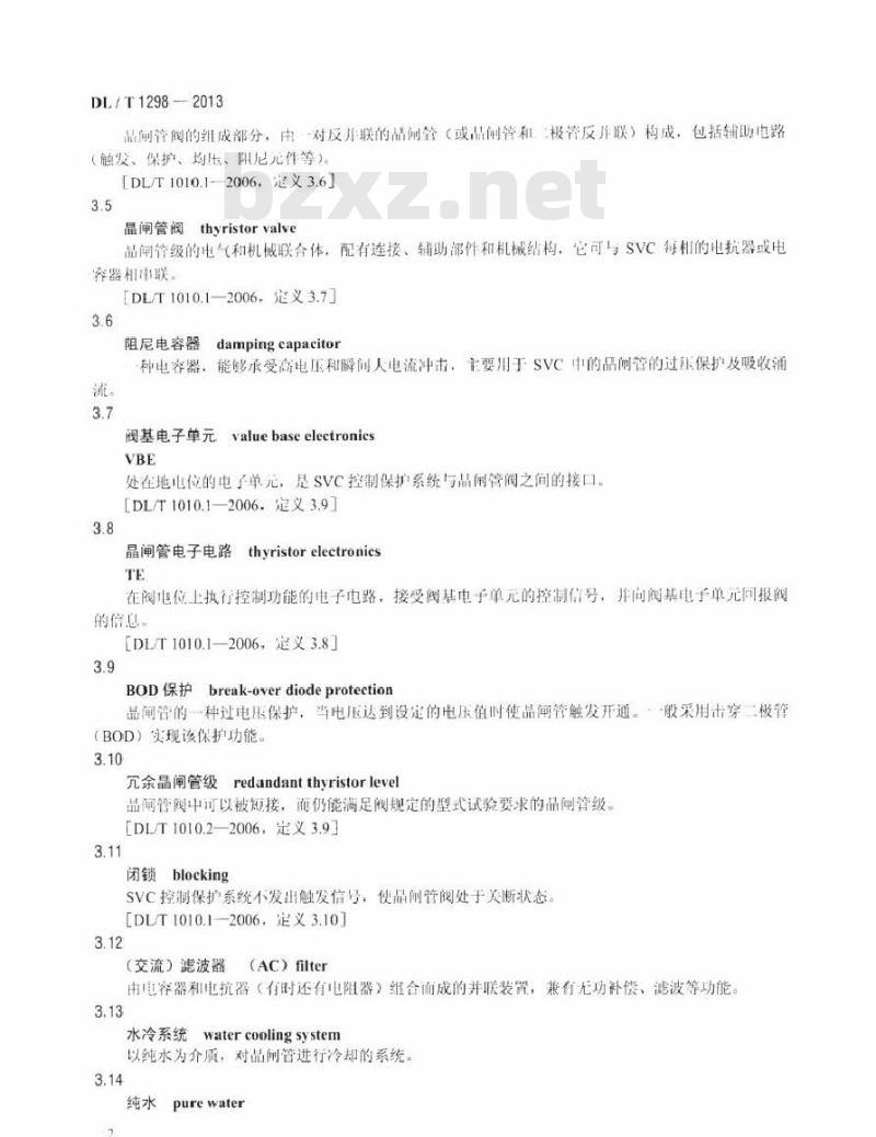 DL/T 1298-2013 静止无功补偿装置运行规程