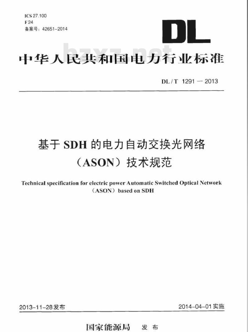 DL/T 1291-2013 基于SDH的电力自动交换光网络(ASON)技术规范