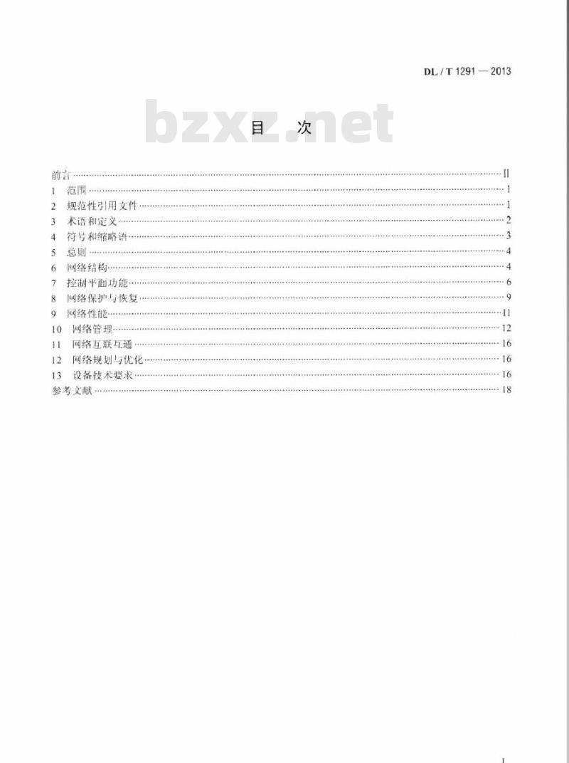 DL/T 1291-2013 基于SDH的电力自动交换光网络(ASON)技术规范