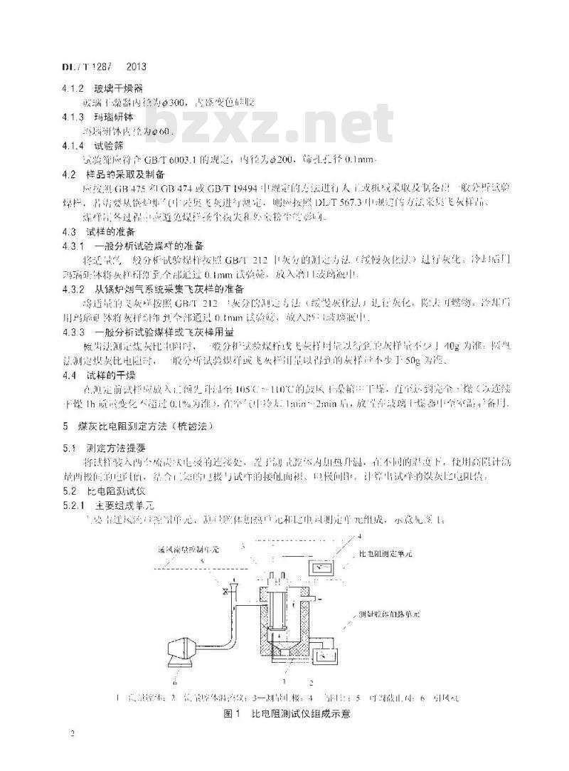DL/T 1287-2013 煤灰比电阻的试验室测定方法