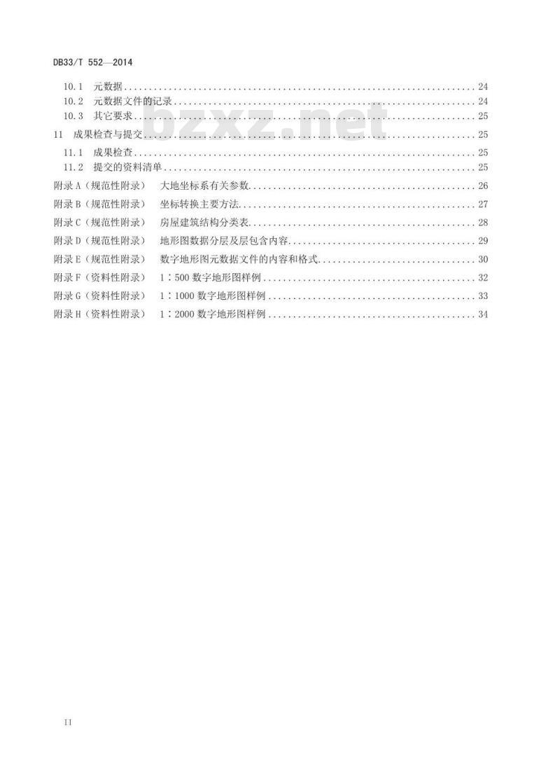 DB33/T 552-2014 1:500 1:1000 1:2000数字地形图测绘规范