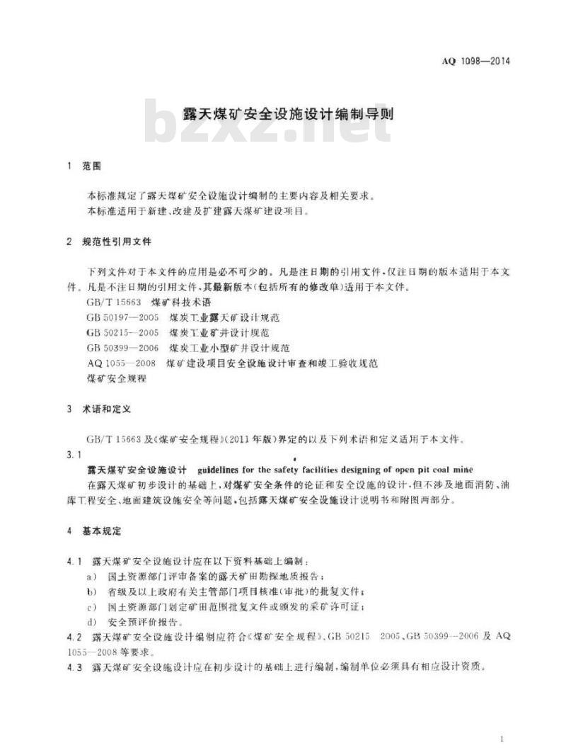 AQ 1098-2014 露天煤矿安全设施设计编制导则