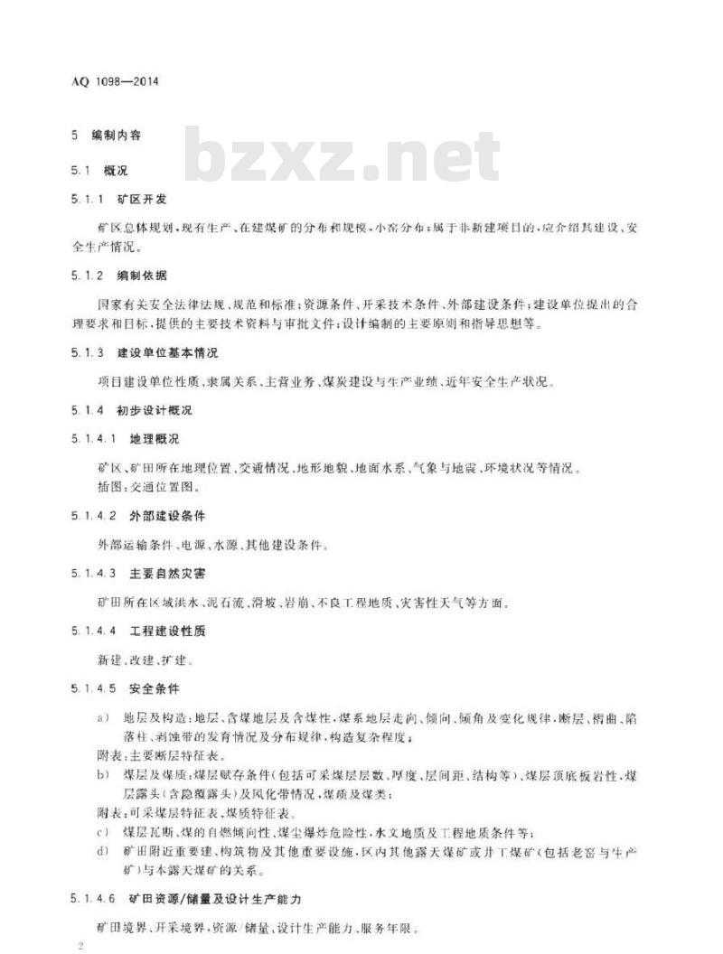 AQ 1098-2014 露天煤矿安全设施设计编制导则