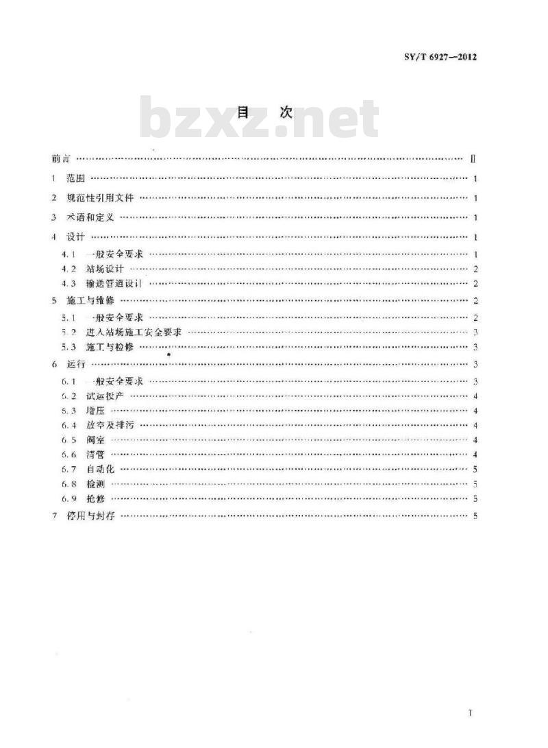 SY/T 6927-2012 煤层气管道输送安全技术规范