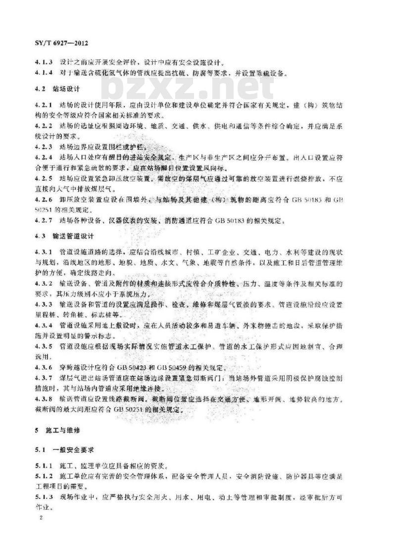 SY/T 6927-2012 煤层气管道输送安全技术规范
