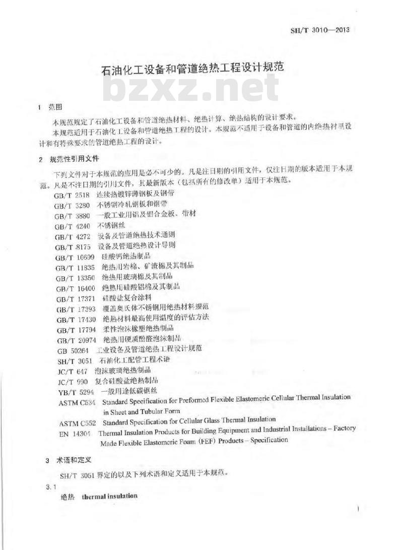 SH/T 3010-2013 石油化工设备和管道绝热工程设计规范
