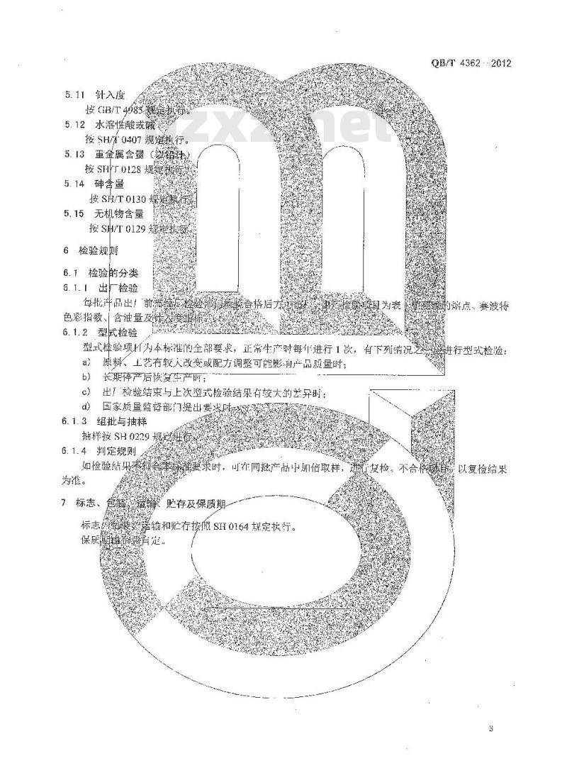 QB/T 4362-2012 蜡制品 蜡烛用石蜡