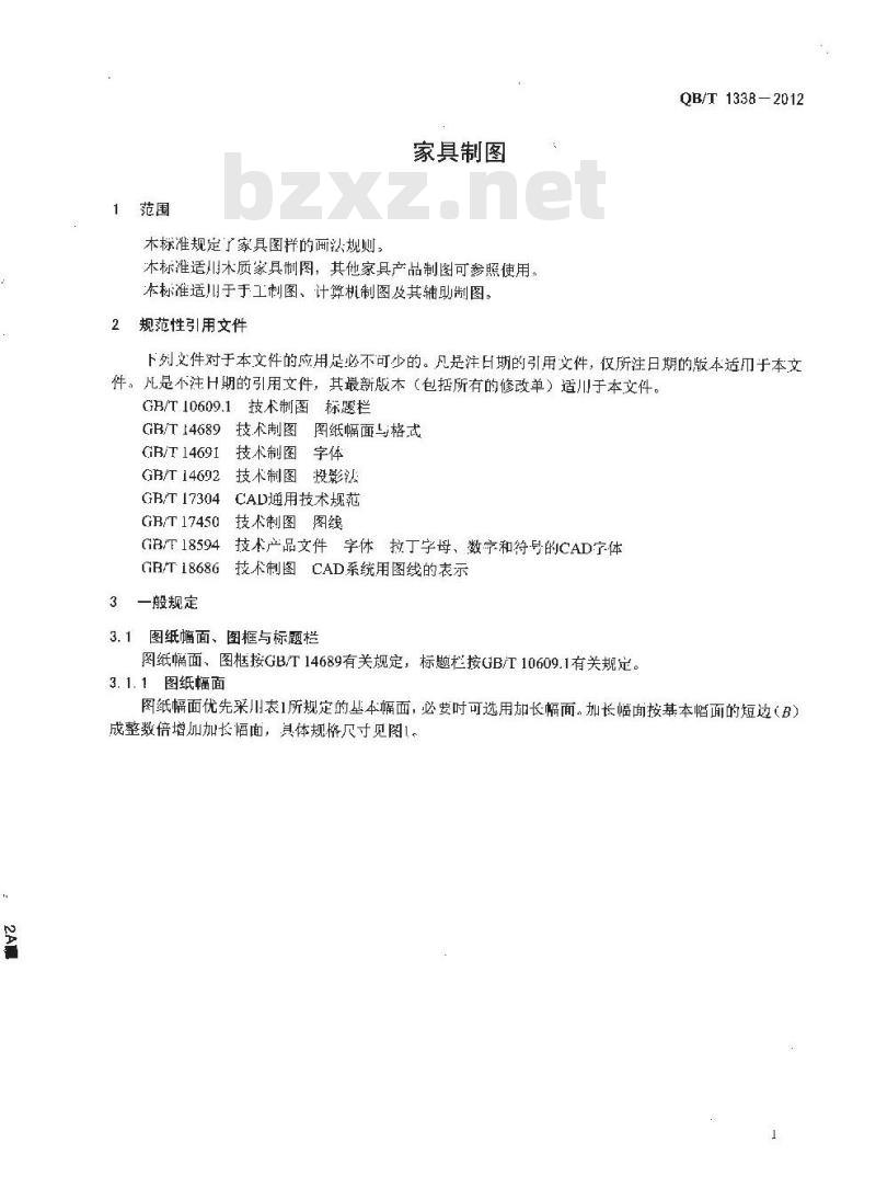 QB/T 1338-2012 家具制图