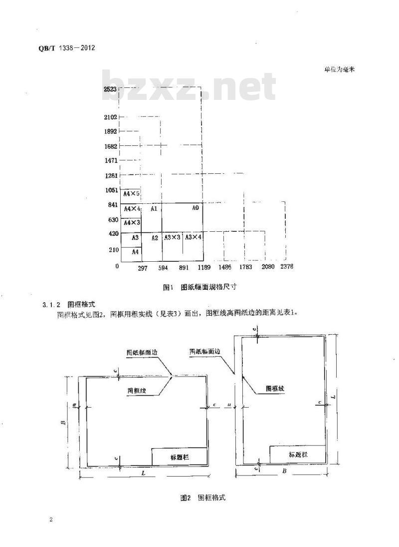 QB/T 1338-2012 家具制图