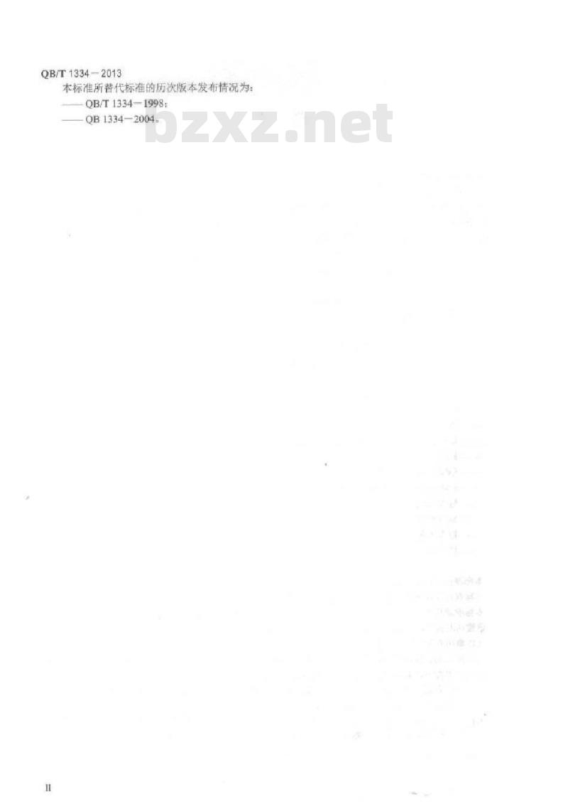 QB/T 1334-2013 水嘴通用技术条件