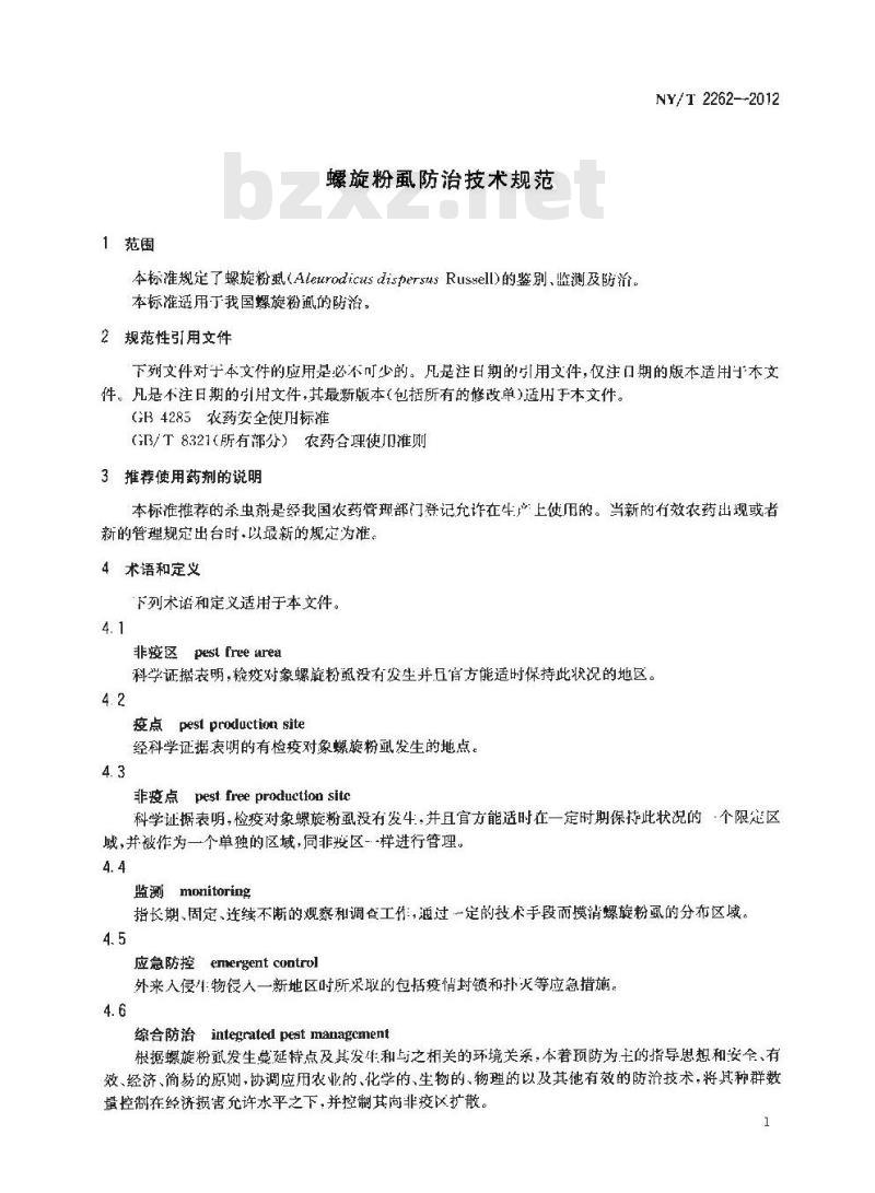 NY/T 2262-2012 螺旋粉虱防治技术规范