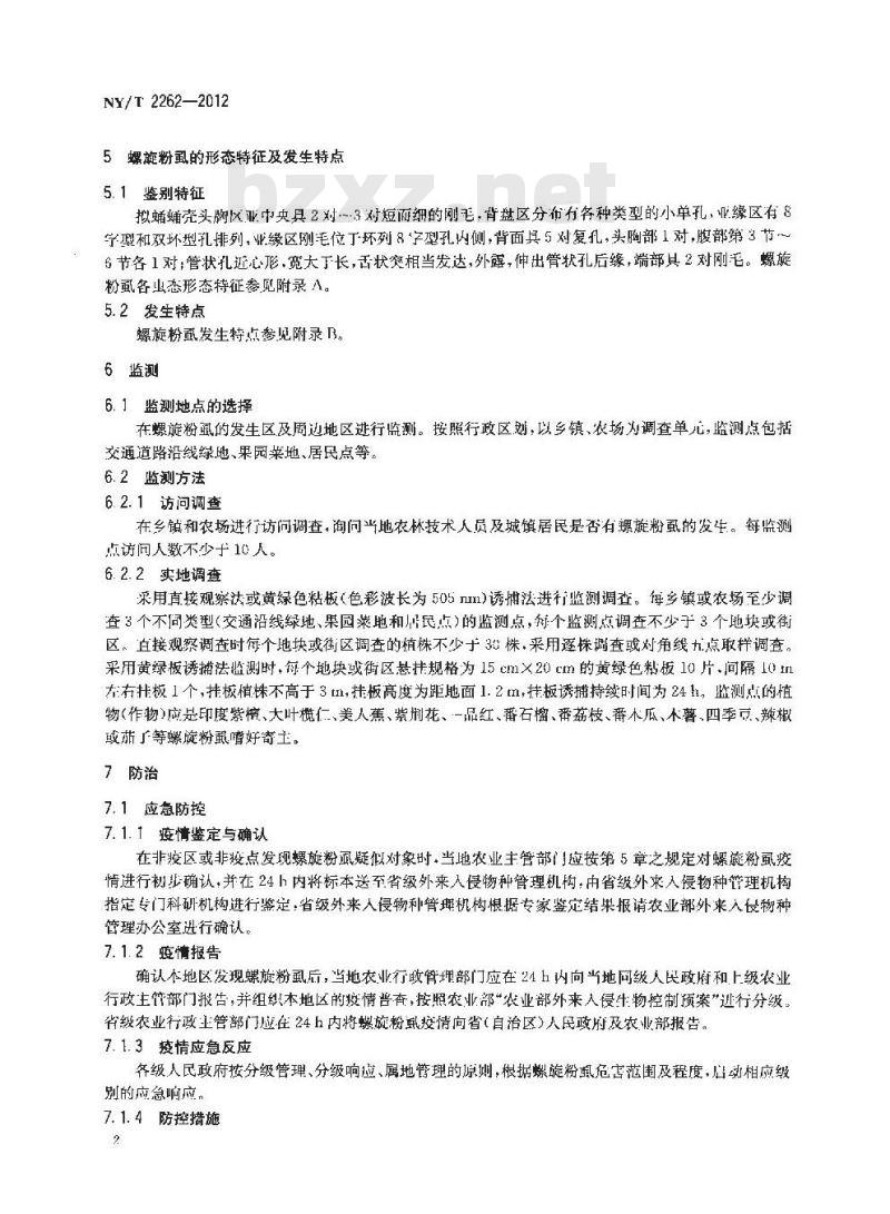 NY/T 2262-2012 螺旋粉虱防治技术规范