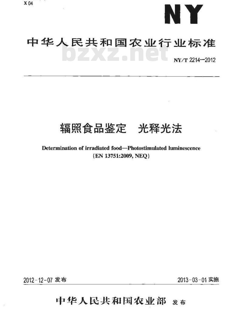 NY/T 2214-2012 辐照食品鉴定 光释光法