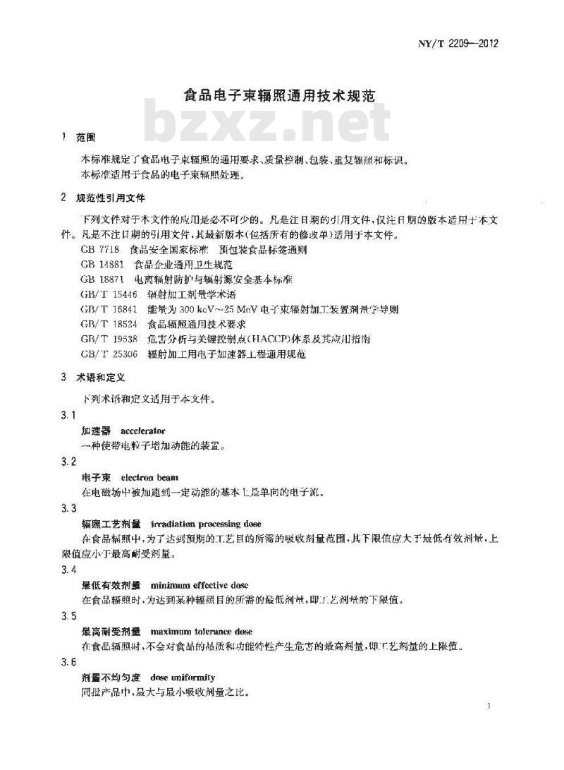 NY/T 2209-2012 食品电子束辐照通用技术规范