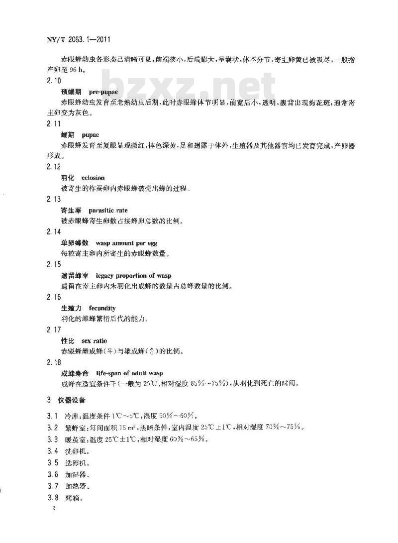 NY/T 2063.1-2011 天敌昆虫室内饲养方法准则 第1部分:赤眼蜂室内饲养方法