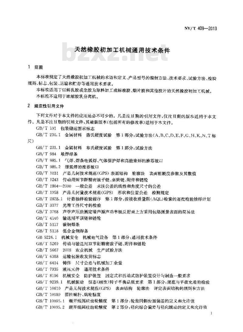 NY/T 409-2013 天然橡胶初加工机械通用技术条件