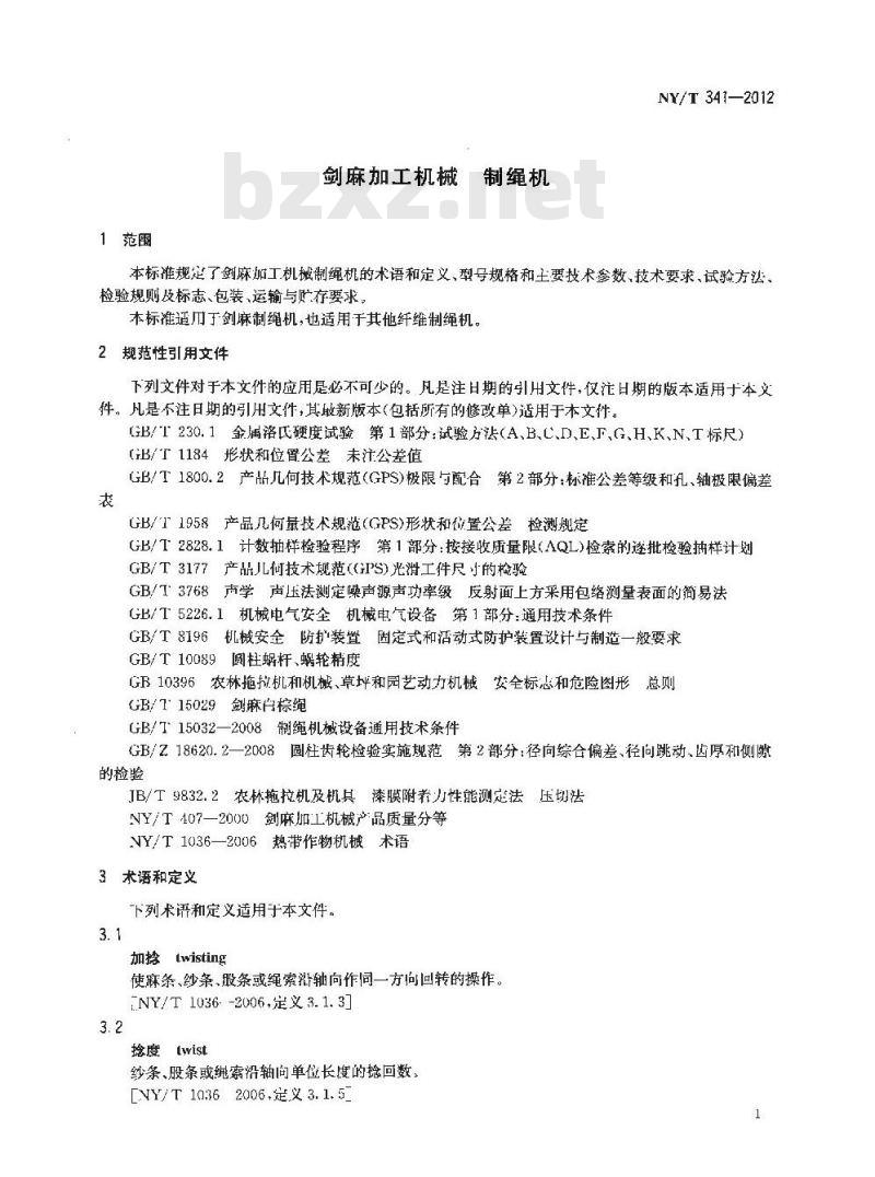 NY/T 341-2012 剑麻加工机械 制绳机