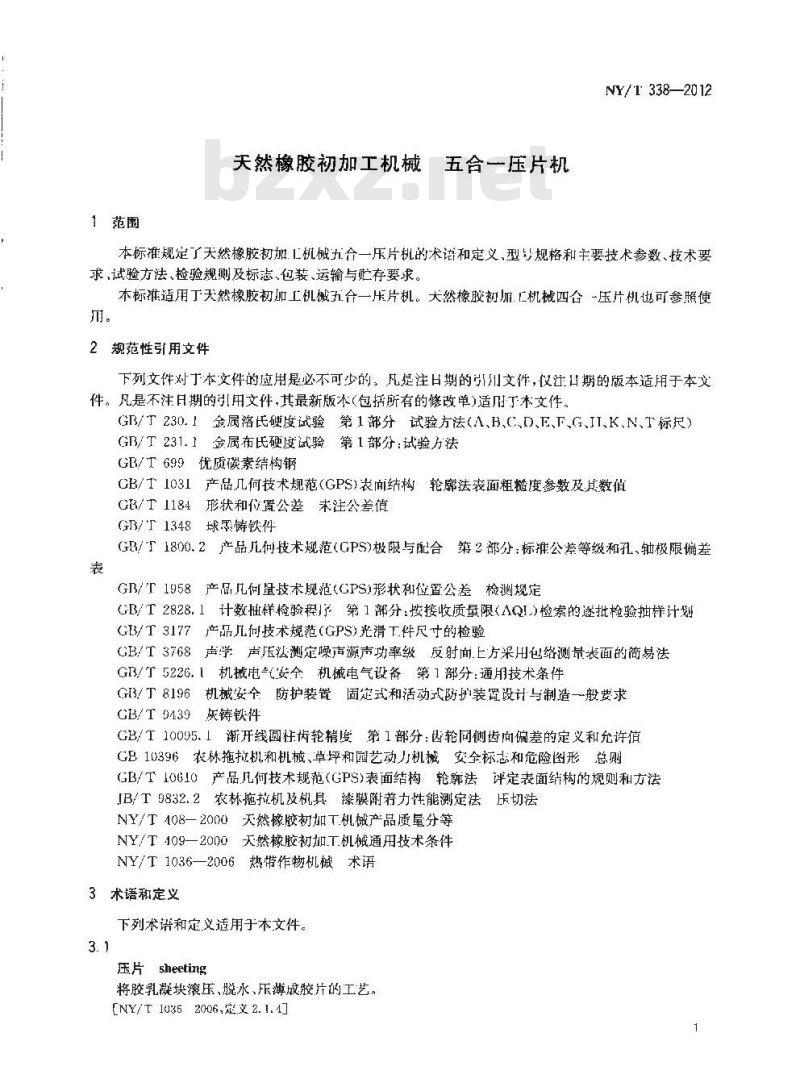 NY/T 338-2012 天然橡胶初加工机械 五合一压片机