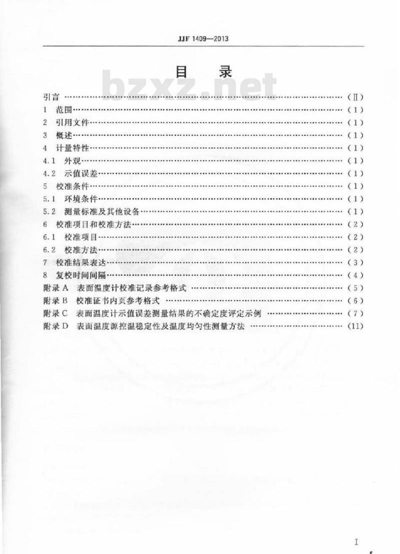 JJF 1409-2013 表面温度计校准规范