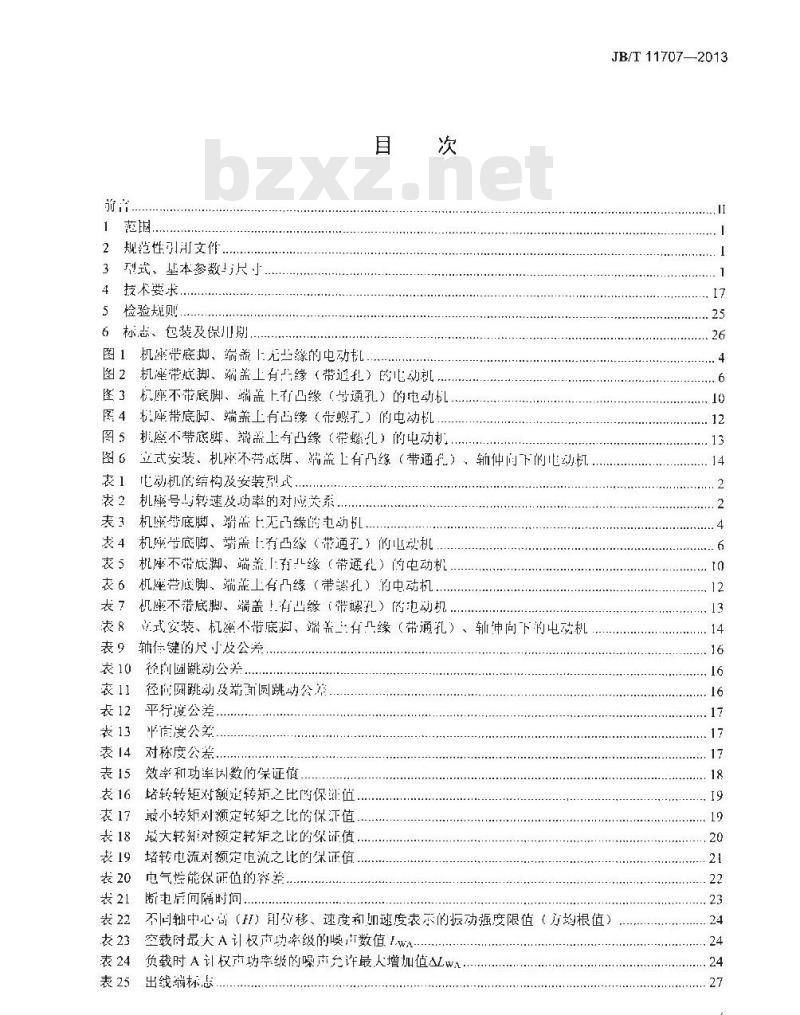 JB/T 11707-2013 YE2系列(IP55)高效率三相异步电动机技术条件(机座号80～355)