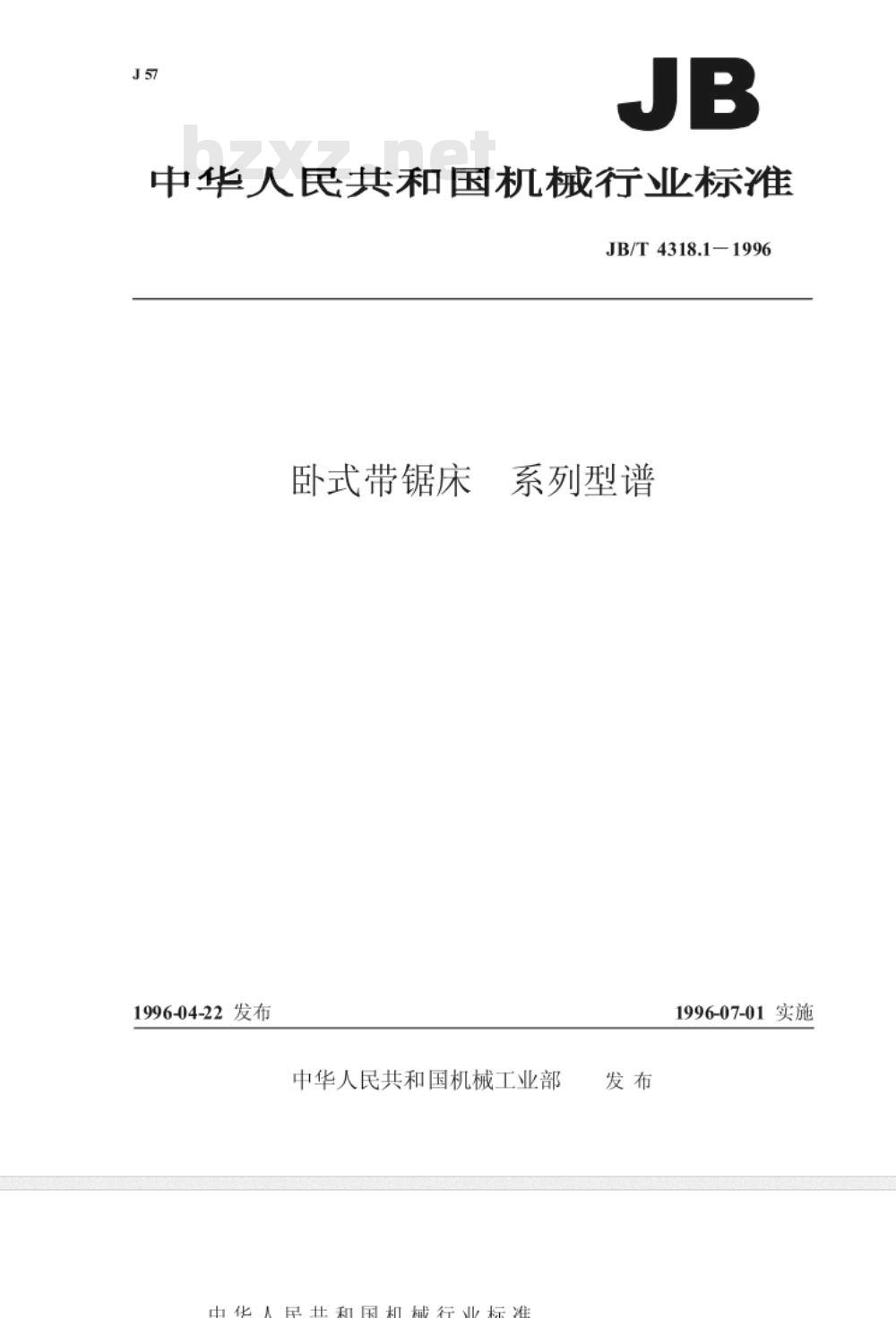 JB/T 4318.1-1996 卧式带锯床 系列型谱