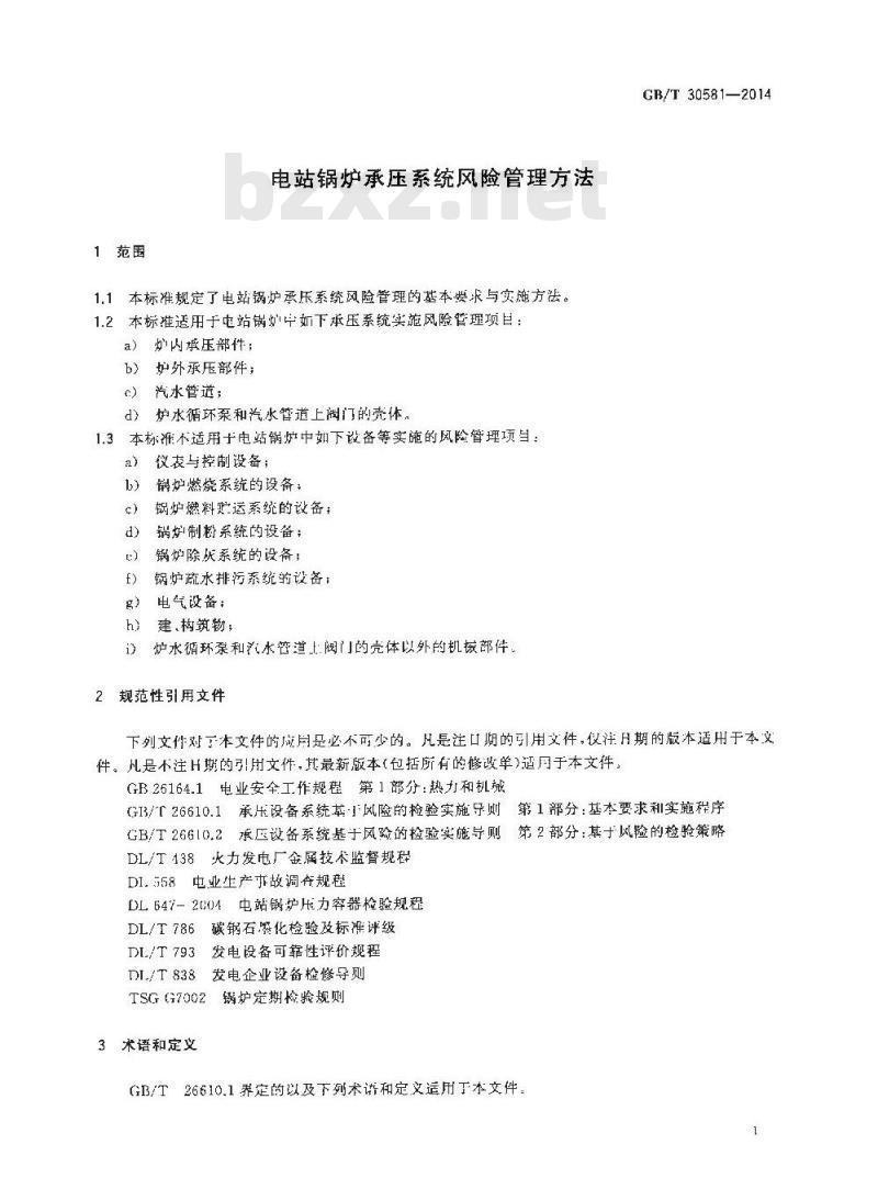 GB/T 30581-2014 电站锅炉承压系统风险管理方法
