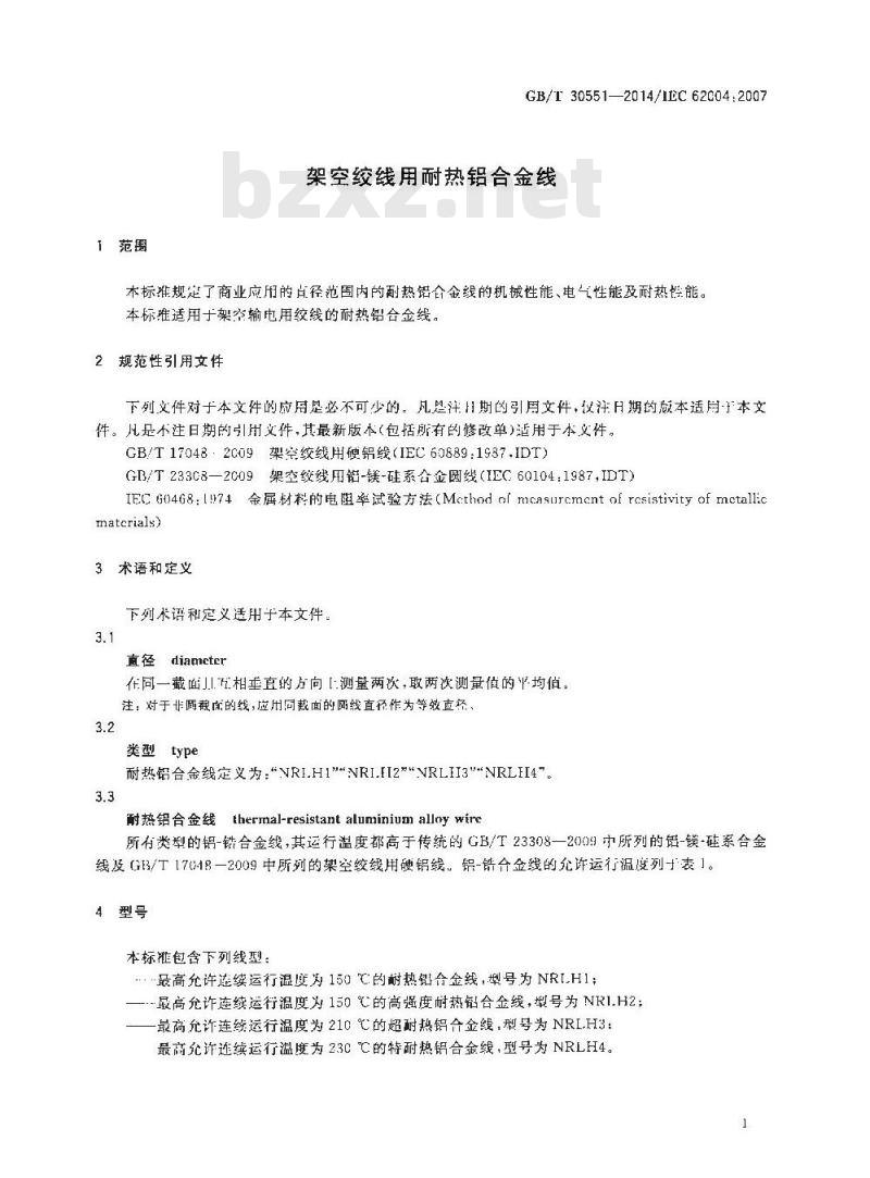 GB/T 30551-2014 架空绞线用耐热铝合金线