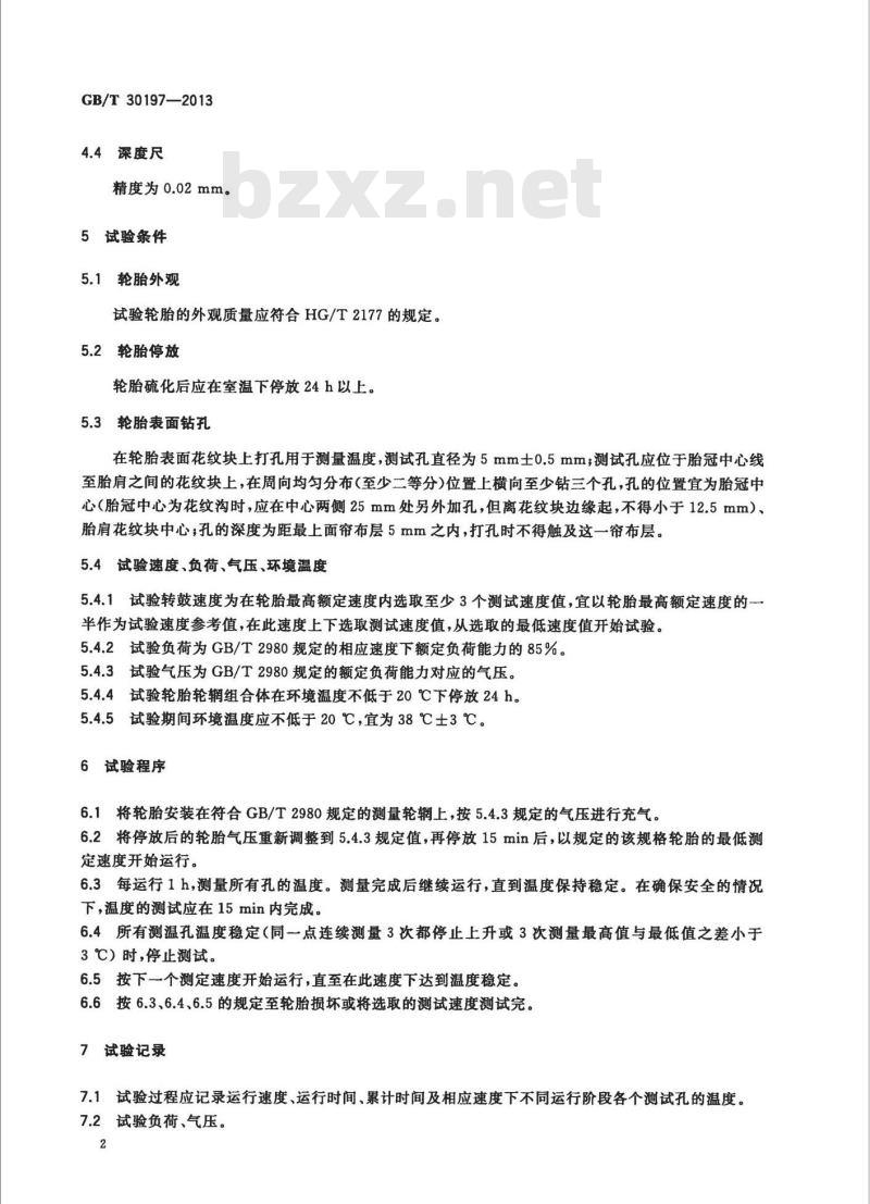GB/T 30197-2013 工程机械轮胎作业能力测试方法 转鼓法