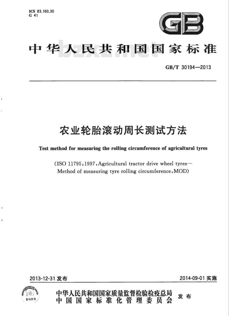 GB/T 30194-2013 农业轮胎滚动周长测试方法