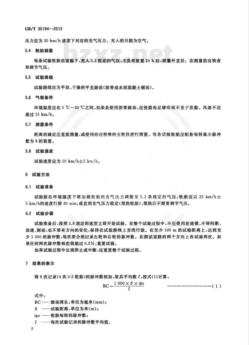 GB/T 30194-2013 农业轮胎滚动周长测试方法