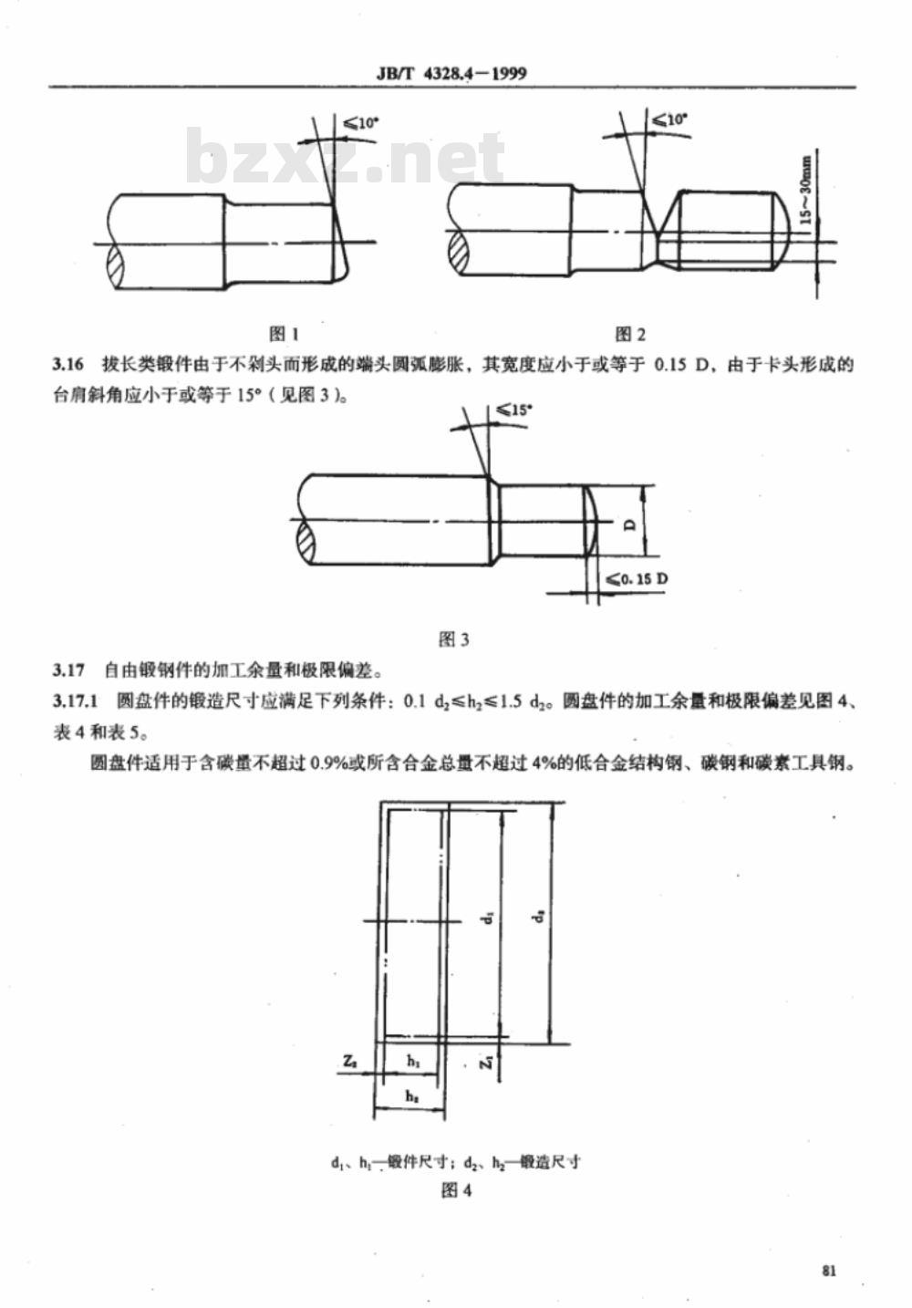 JB/T 4328.4-1999 电工专用设备 锻造通用技术条件