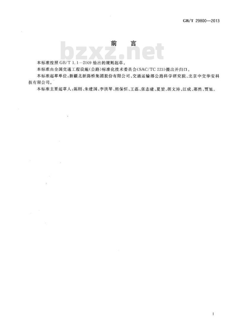 GB/T 29800-2013 公路监控系统地图板装置