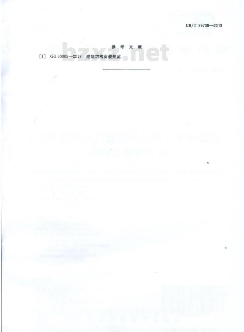 GB/T 29738-2013 建筑幕墙和门窗抗风携碎物冲击性能分级及检测方法