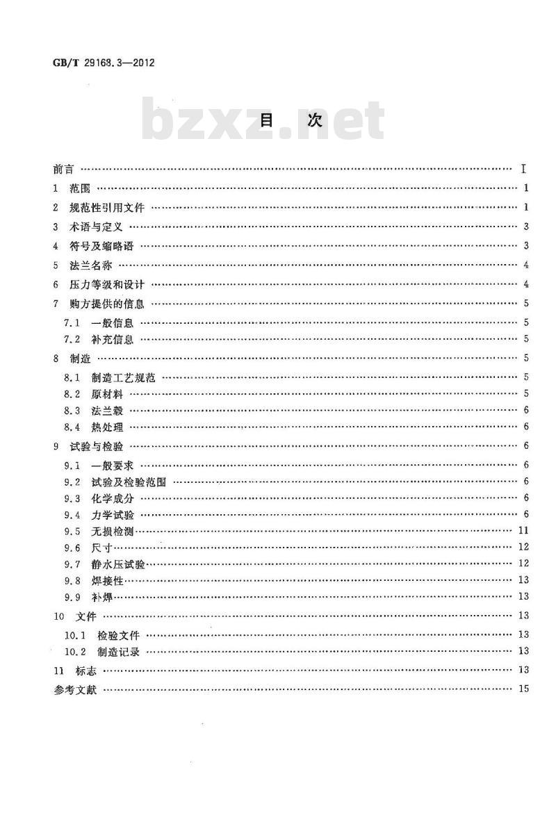 GB/T 29168.3-2012 石油天然气工业 管道输送系统用感应加热弯管、管件和法兰 第3部分:法兰