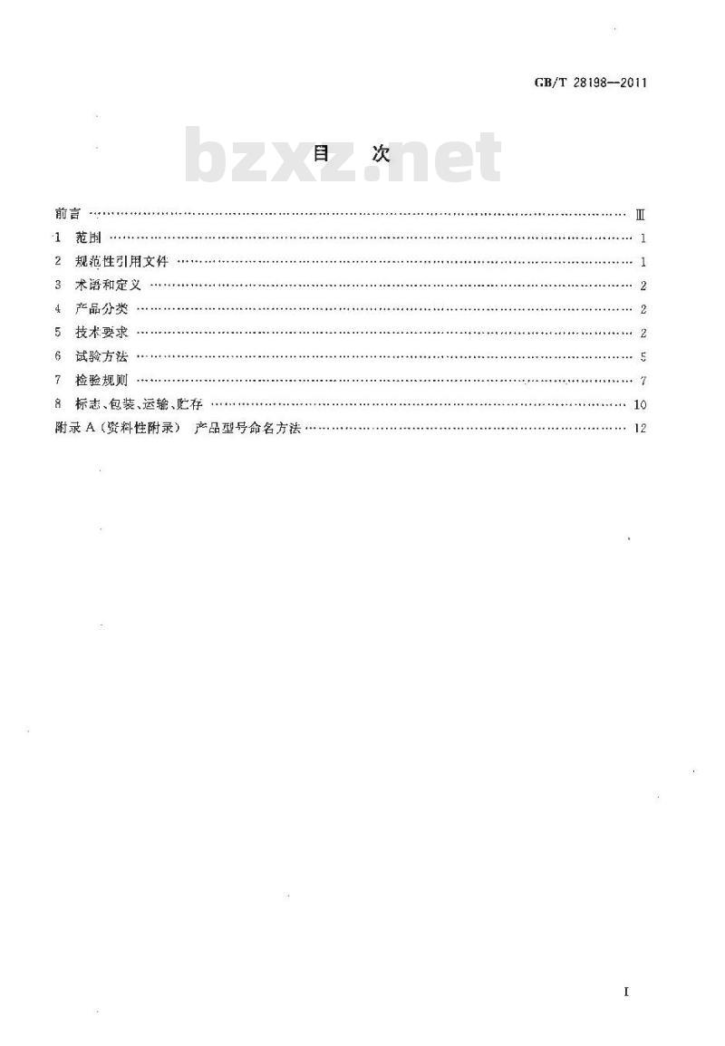 GB/T 28198-2011 窗用动力通风器
