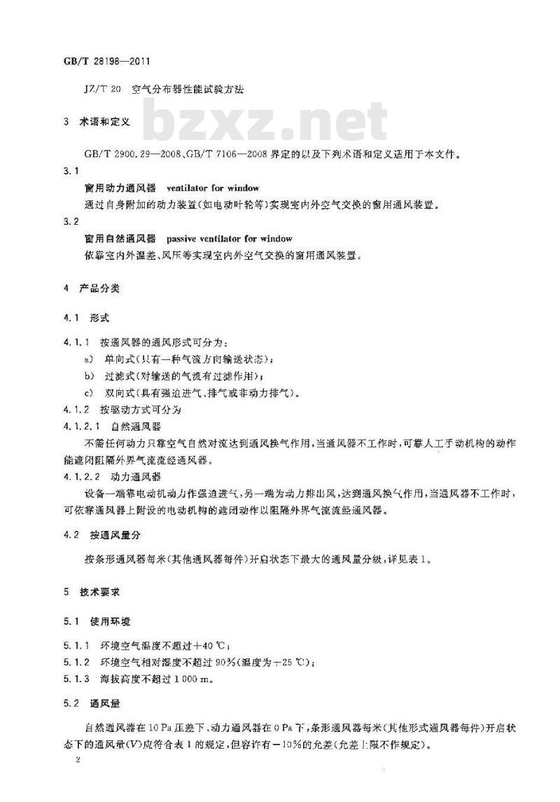 GB/T 28198-2011 窗用动力通风器