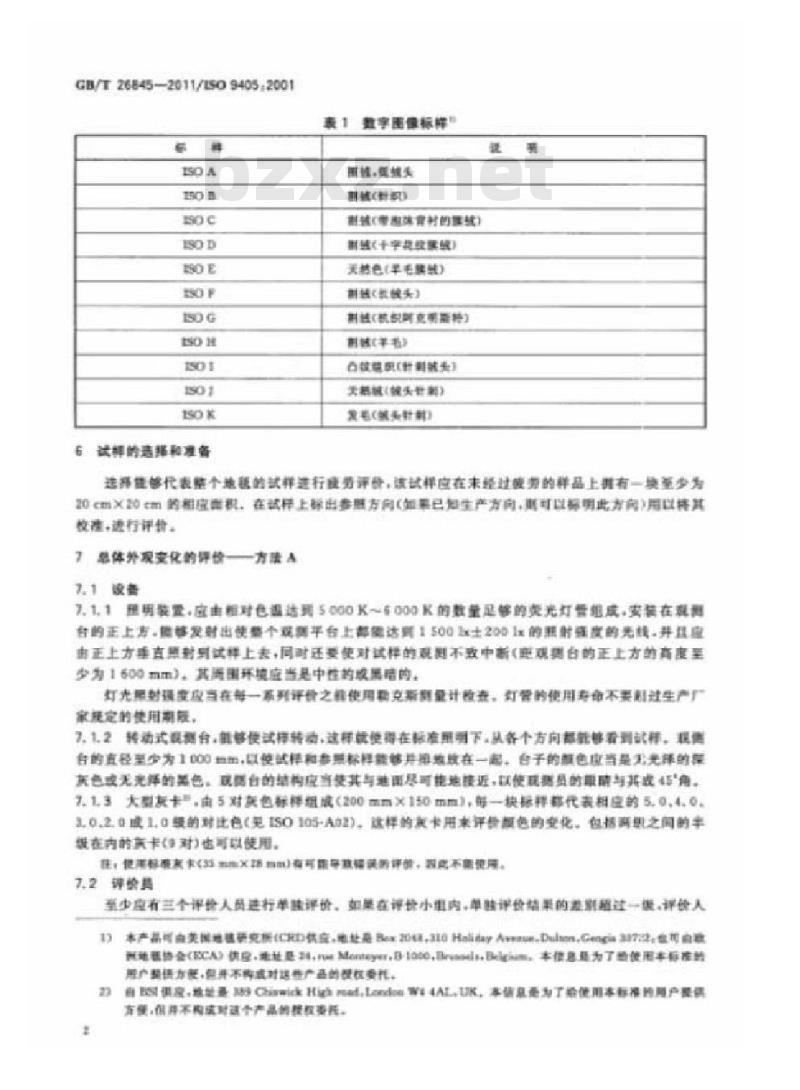 GB/T 26845-2011 地毯 毯面外观变化的评价