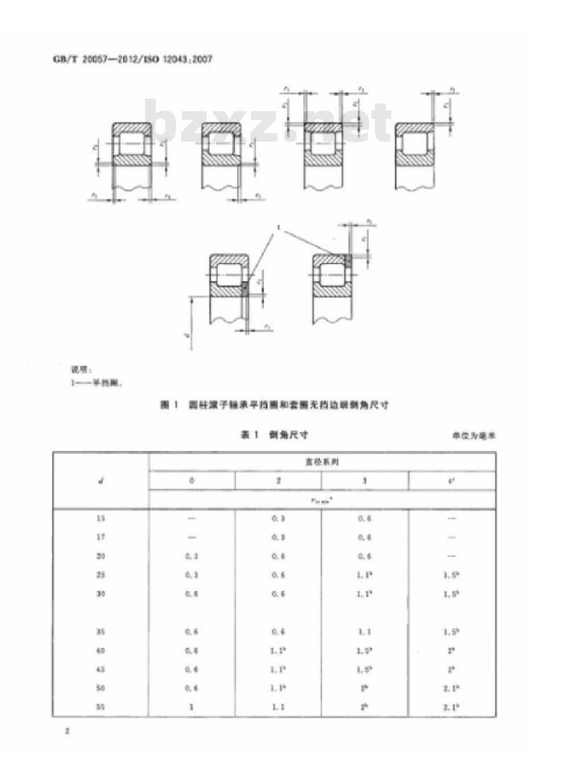GB/T 20057-2012 滚动轴承 圆柱滚子轴