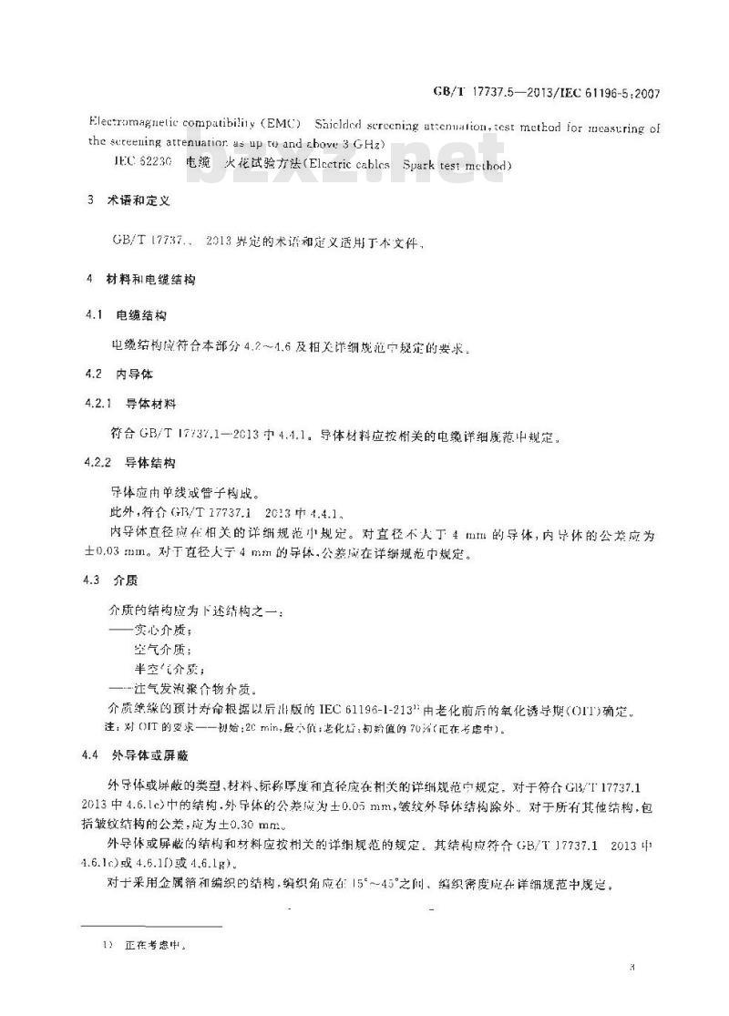 GB/T 17737.5-2013 同轴通信电缆 第5部分:CATV用干线和配线电缆分规范