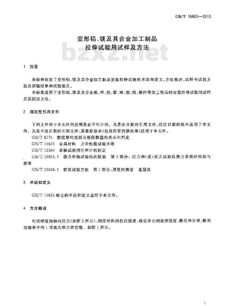 GB/T 16865-2013 变形铝、镁及其合金加工制品拉伸试验用试样及方法