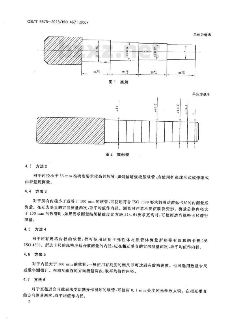 GB/T 9573-2013 橡胶和塑料软管及软管组合件 软管尺寸和软管组合件长度测量方法