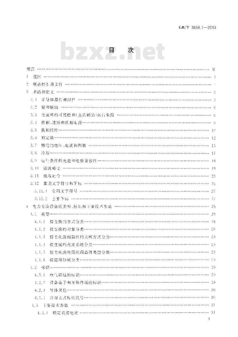 GB/T 3859.1-2013 半导体变流器 通用要求和电网换相变流器 第1-1部分:基本要求规范